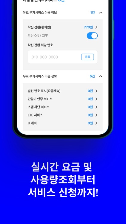 MONA 통합앱 screenshot-3