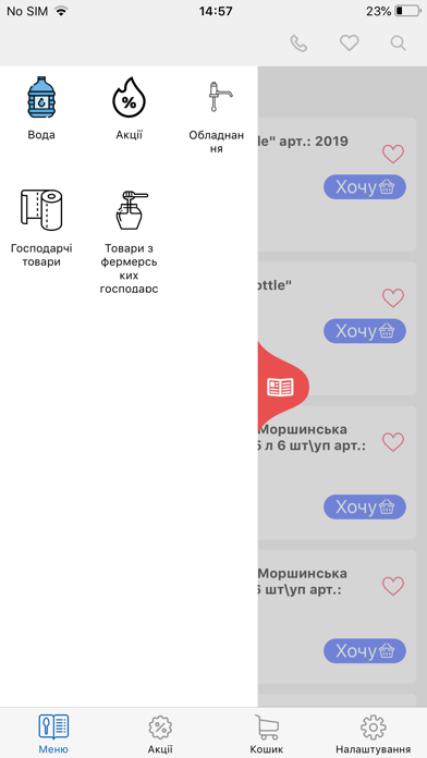 BigBottle Screenshot