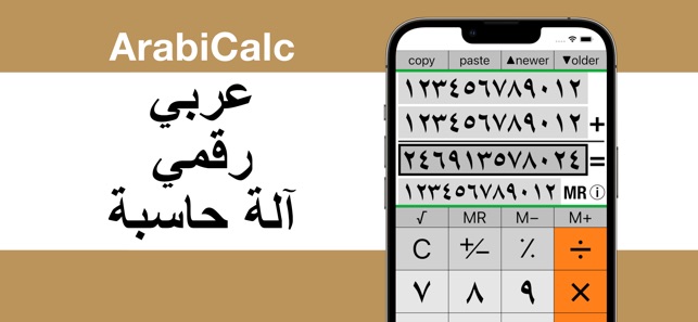 حاسبة عربية - ArabiCalc على App Store