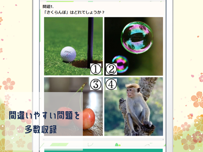 失語症リハビリトレーニングアプリ