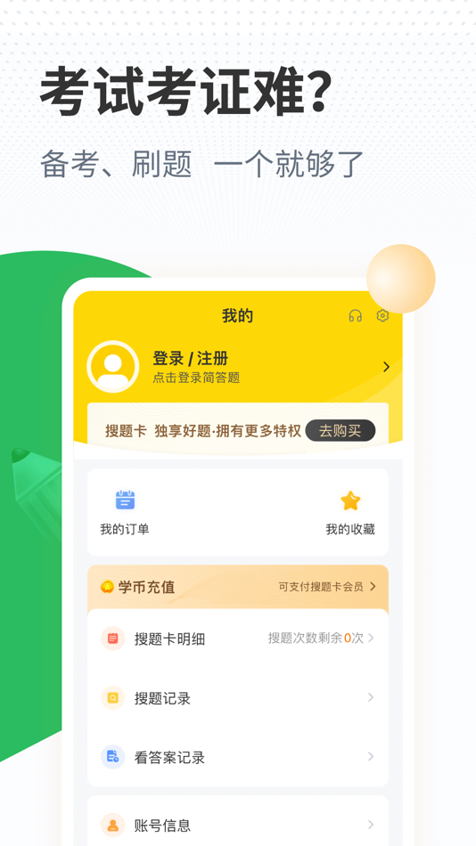 #3. 简答题 (iOS) 由: Changsha Xisai Liman Education Technology Co., Ltd