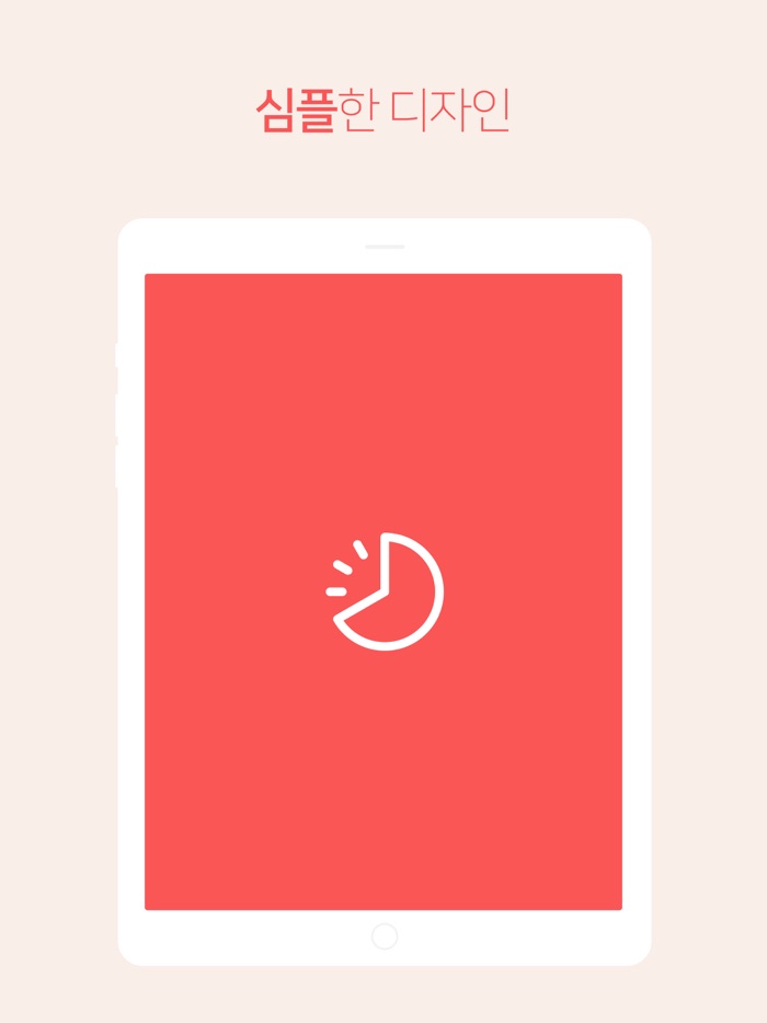 Countdown Timer  타이머