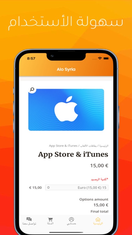 ِAlo Syria screenshot-3