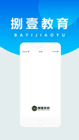 Game screenshot 捌壹教育 mod apk