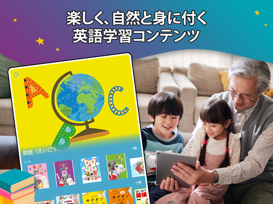 Amazon Kids+のおすすめ画像3