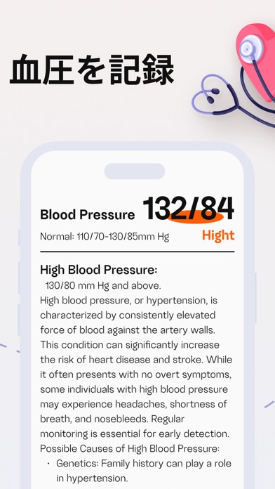 The Pulse Heart Rate Моnitоrのおすすめ画像3