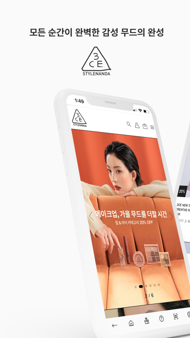 stylenanda Screenshot