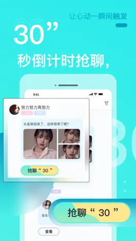 Game screenshot 零距-附近匿名聊天交友神器 mod apk