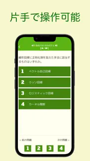 g検定 問題集アプリ problems & solutions and troubleshooting guide - 3