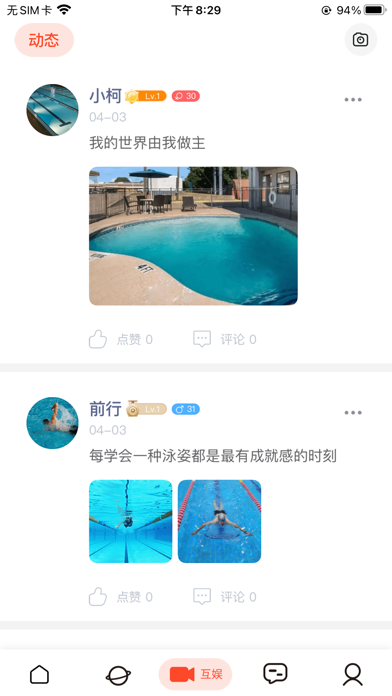多多-专属你的小圈子 screenshot