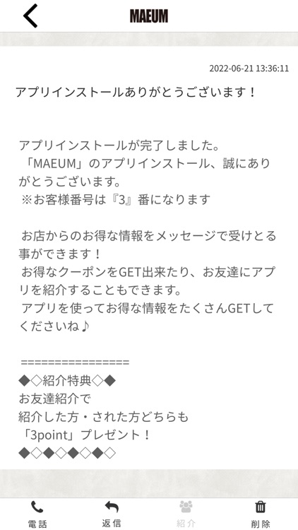 MAEUM　公式アプリ