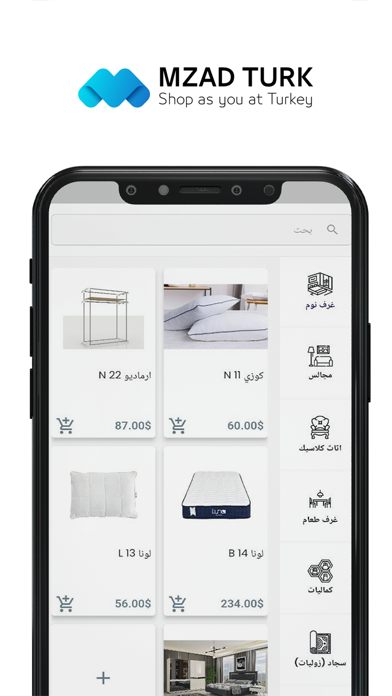 Mzad Turk Screenshot