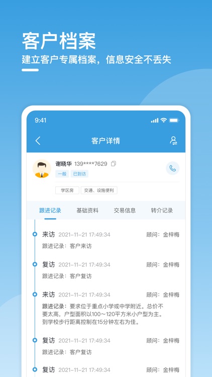 数卓数字案场 screenshot-3