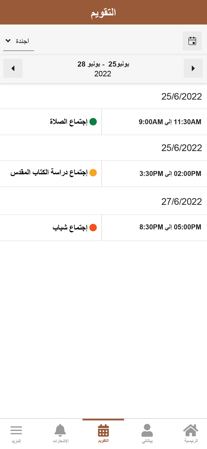 كنيسة مارمرقس بشبرا