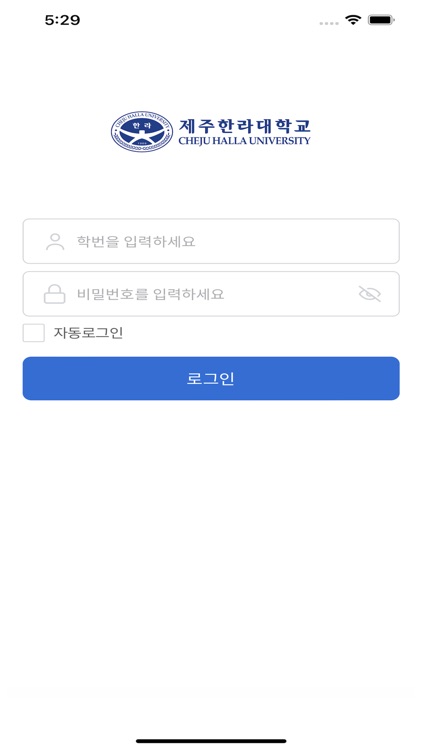 제주한라대학교 스마트캠퍼스