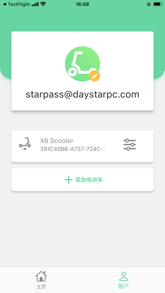 #3. 星通电动车 (iOS) 由: 深圳市辰星通科技有限公司