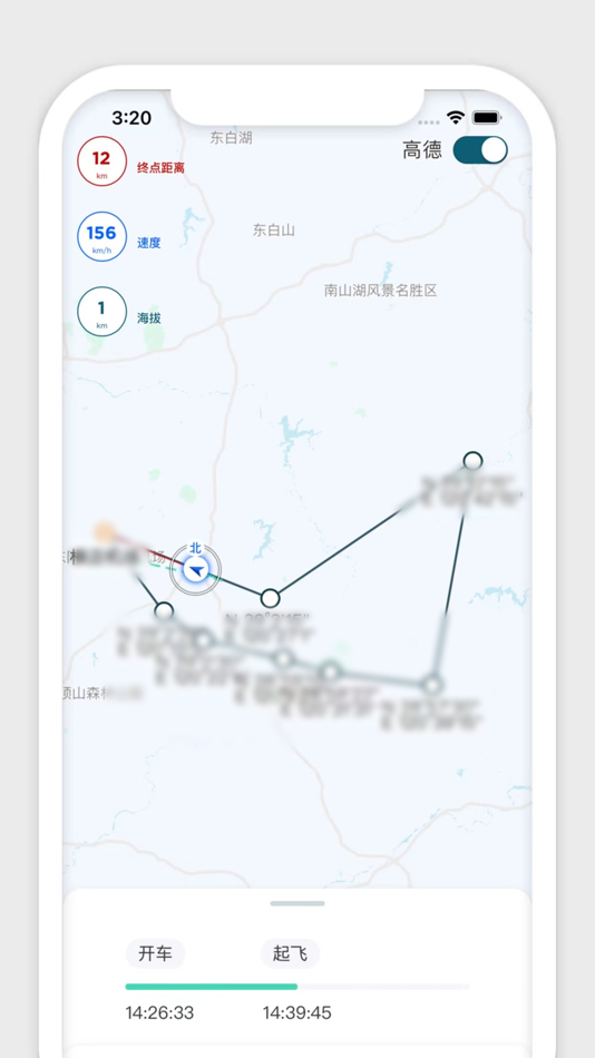 #5. 低空数字平台系统 (iOS) 게시자: Air Mobility Technology (GuangZhou) Co,.Ltd