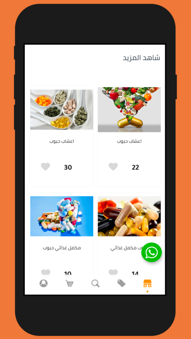 عالم البروتين Screenshot