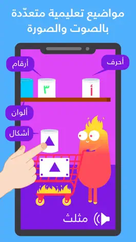 Game screenshot ابجد hack