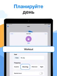 Привычки air - трекер привычки айпад изображения 2