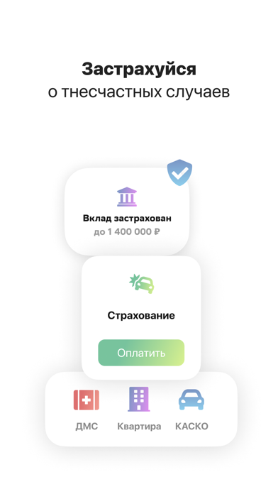 Вклад - Финансовая игра Screenshot
