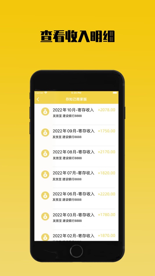 #4. 存知己寄存商家版-商店酒店入驻招募 (iOS) بواسطة: 上海徙牛信息科技有限公司