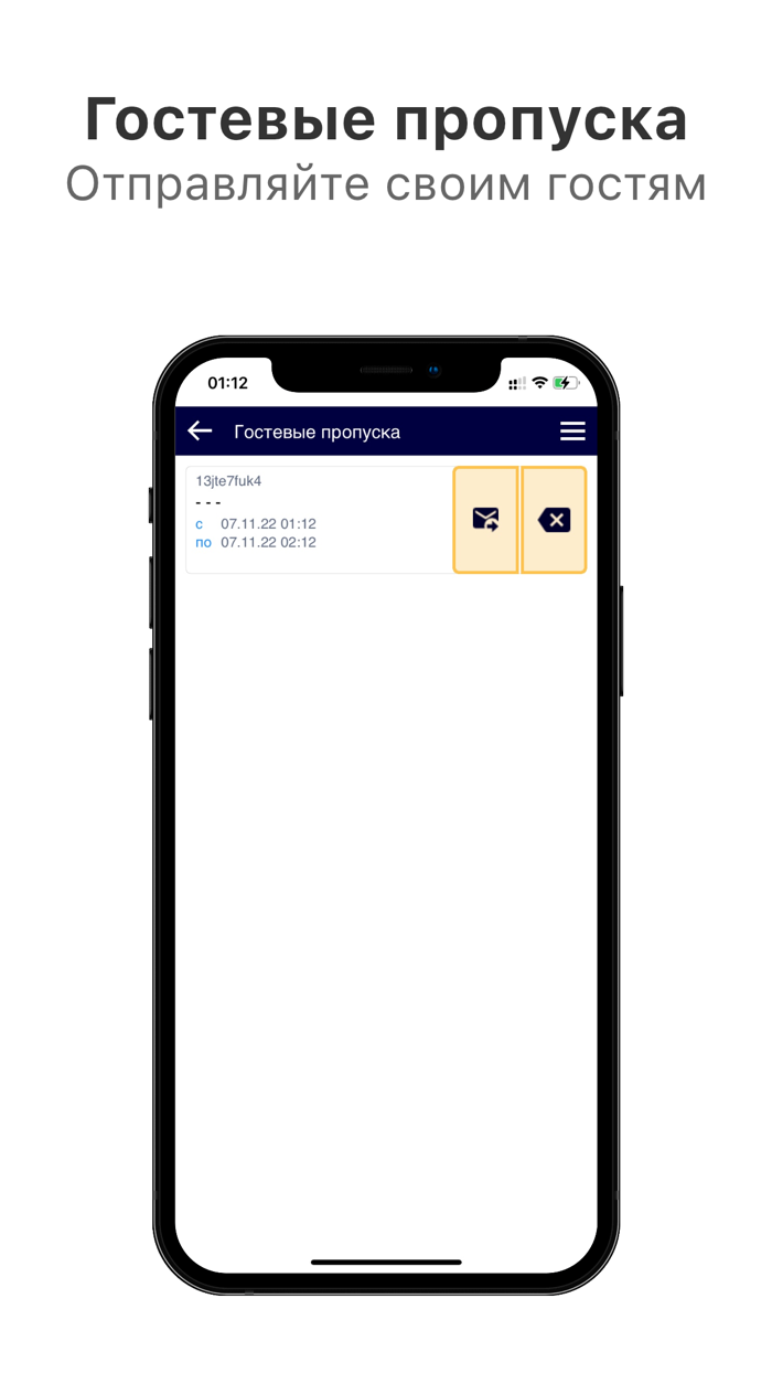 Robox.Cloud - Облачная СКУД