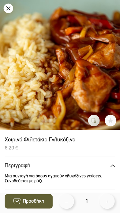 Ελιά λεμόνι Screenshot