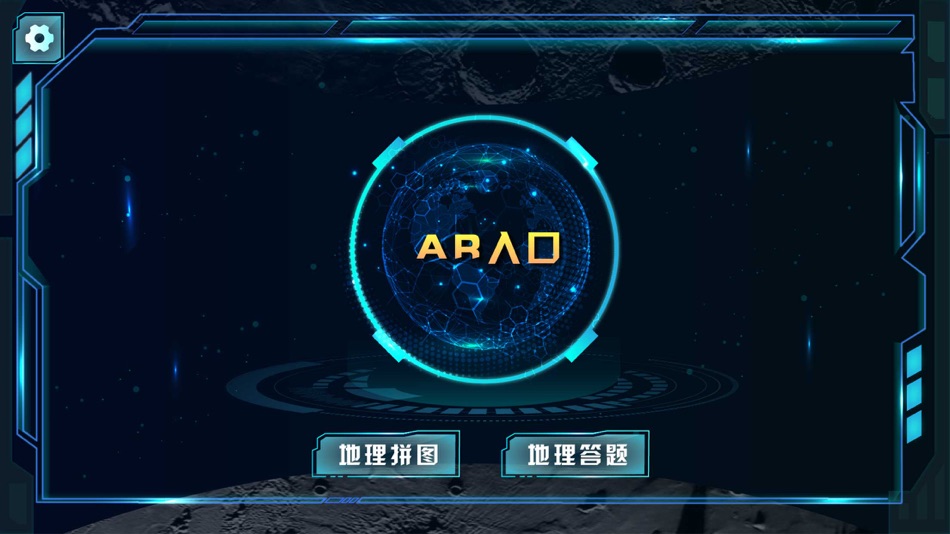 #1. 炫极星AR地球仪 (iOS) 由: Shenzhen Xiaotong Interactive Technology Co., Ltd.