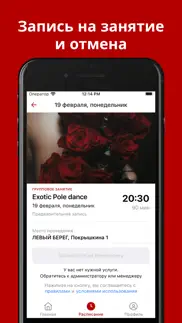 veresk Школа танцев iphone screenshot 4