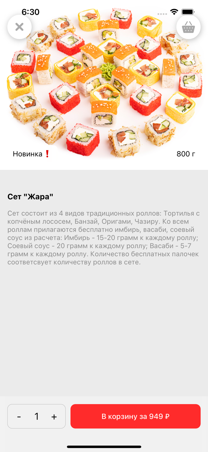 Суши Лавка  Барнаул