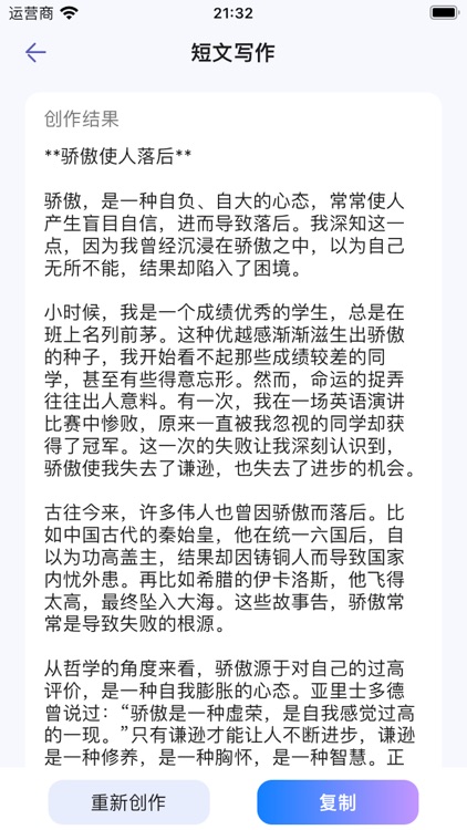 妙笔文库 - 一键创作原创文案