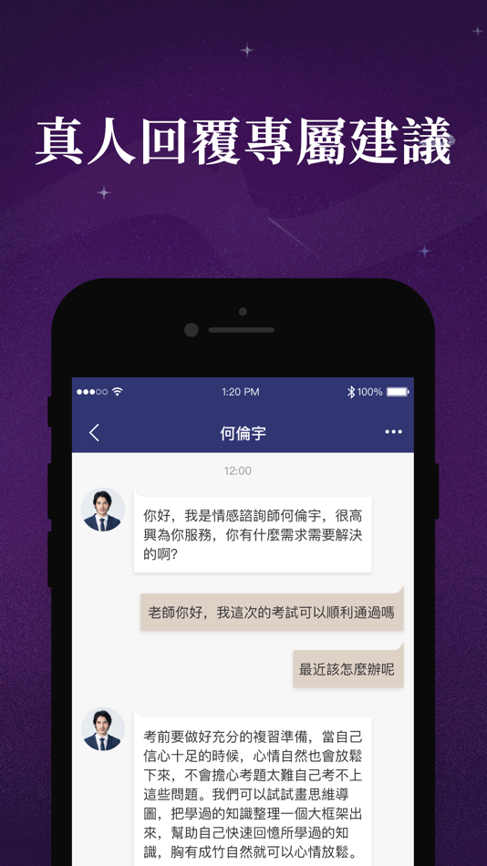 #5. 靈機塔羅占卜 (iOS) Podle: Ching Yu Liu