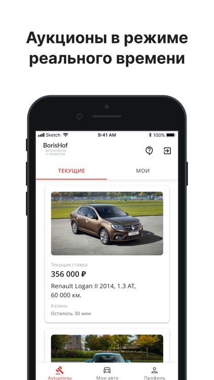 BorisHof - Авто Аукцион
