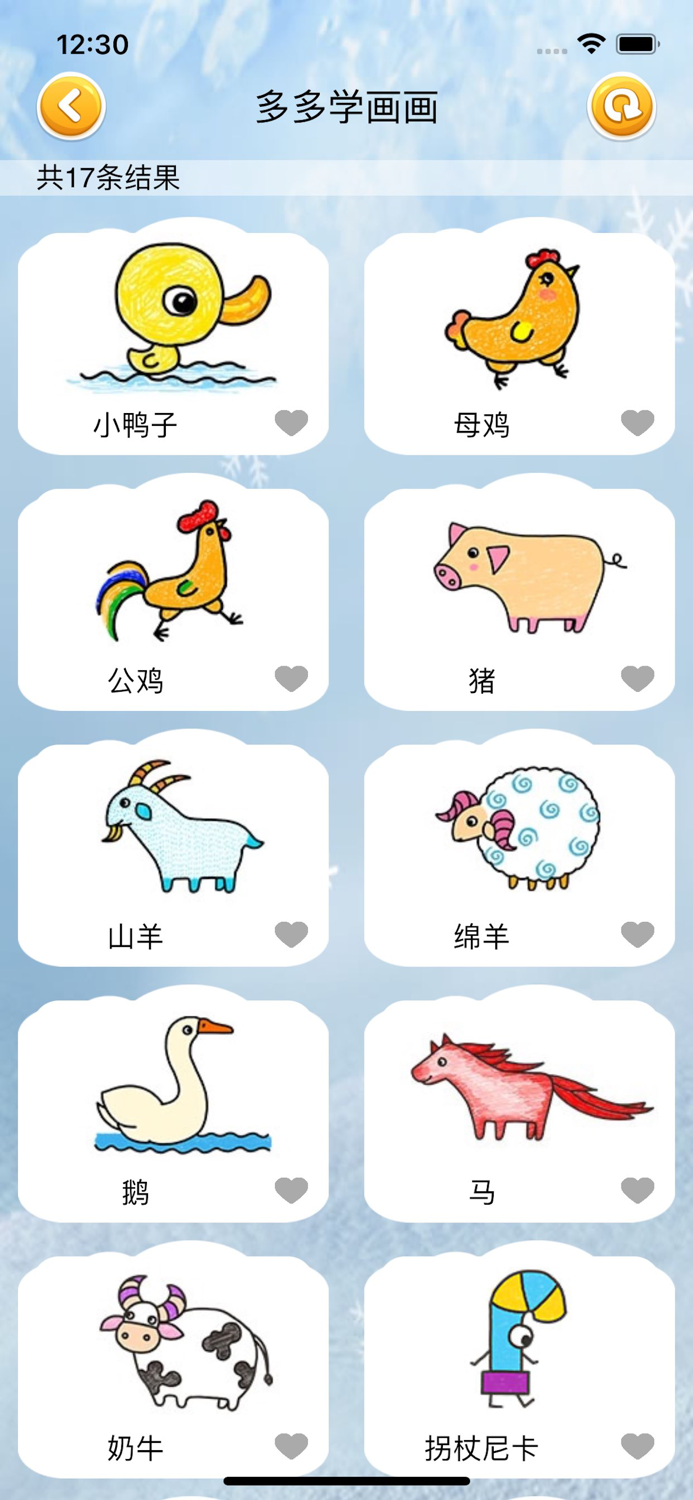 粉红小猪数学启蒙