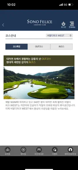 Game screenshot 소노펠리체CC hack