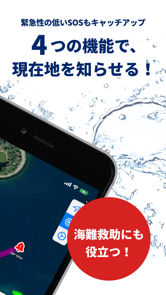 #2. SEAKER TRACKER (iOS) 由: HMDT Co., Ltd.