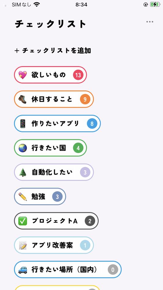 #1. Cheッk (iOS) 由: Tenna Churiki