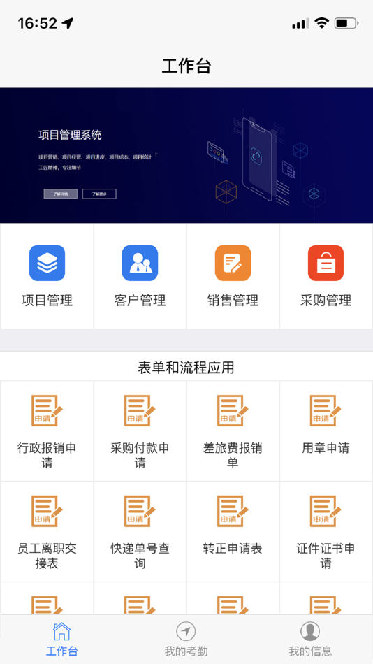#2. 肯飞协同 (iOS) 由: 从严 张