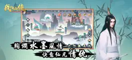 Game screenshot 我的仙俠-修真世界吾乃最強 apk