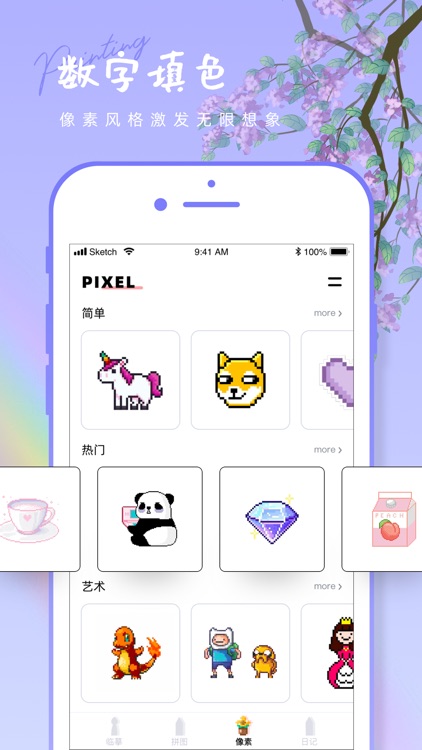 小熊美术-在线画画软件