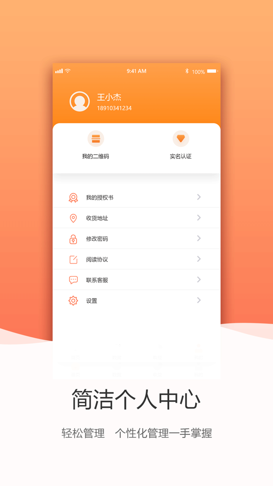 #3. 嘉禾点金 (iOS) 由: Beijing TOP Data Services Ltd