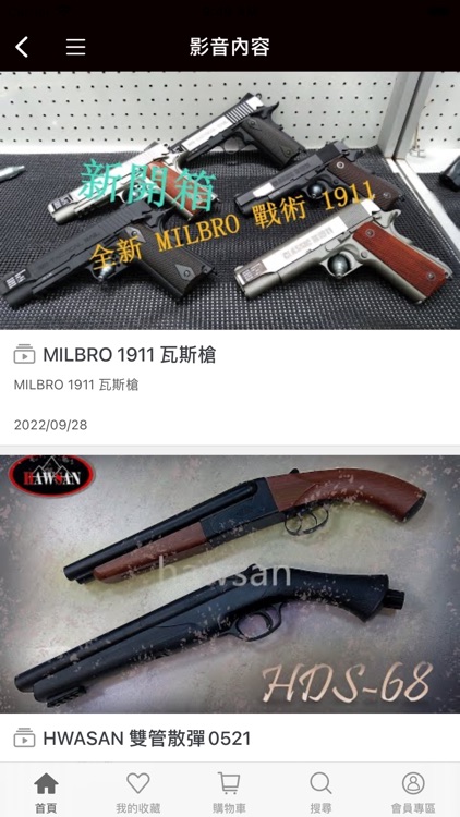 Hwasan Airsoft screenshot-4