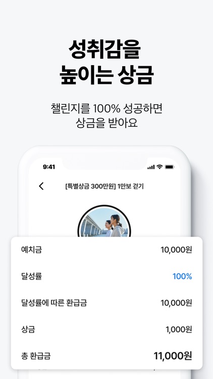 챌린저스 - 목표 챌린지 도전! 건강 습관 만들기 screenshot-3