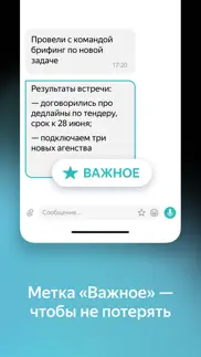 yandex messenger iphone screenshot 4