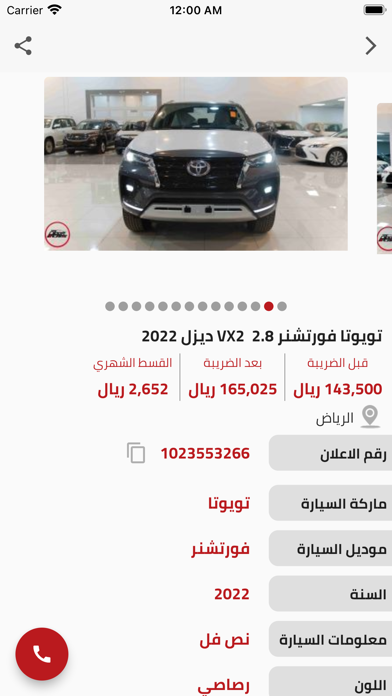 عبد الرحمن عماد الدين للسيارات Screenshot