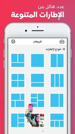 Game screenshot برنامج دمج الصور - مصمم اطارات mod apk