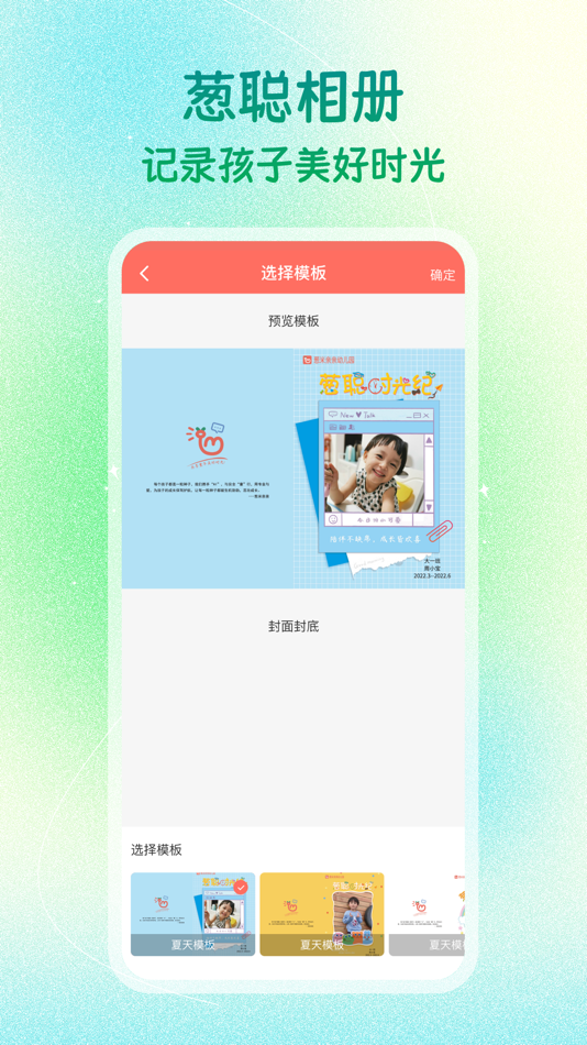 #4. 葱米教师版 (iOS) 由: 广东德融汇科技有限公司