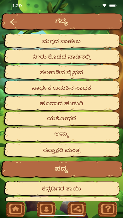 BhashaMaharshi Screenshot