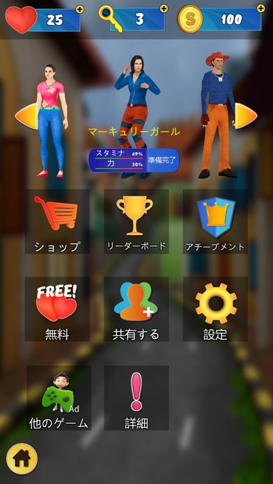 Street Chaserのおすすめ画像5